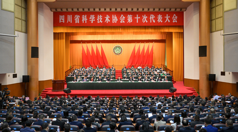 四川省科學(xué)技術(shù)協(xié)會第十次代表大會開幕
主動服務(wù)國家大局 堅定扛起時代使命
以磅礴科技力量更好助推四川現(xiàn)代化建設(shè)
王曉暉賀軍科講話 施小琳出席「相關(guān)圖片」
